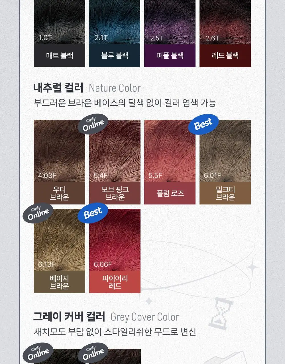 [1+1/염색] 이지엔 푸딩 헤어컬러 19종 상세페이지 7